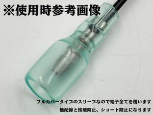 YO-888 【UL規格品 オス フルカバースリーブ 1個】 送料込 日本製 ギボシ用 後入れ 脱着可能 検索用) バイク 104 エーモン 1163