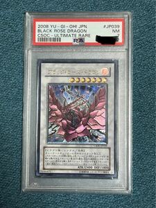 遊戯王　ブラックローズドラゴン　PSA7