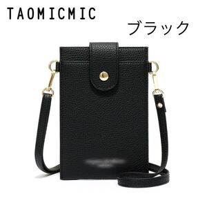 スマホポーチ レディース ショルダー おしゃれ カードケース 肩掛け スマホバッグ スマホ ショルダーバッグ 小物入れ iphone ブラック