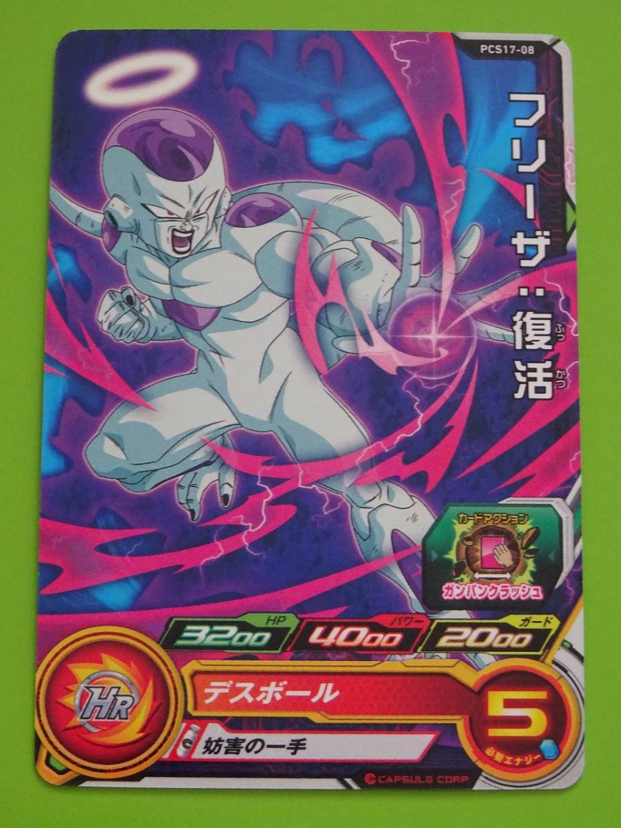 2025年最新】Yahoo!オークション -ドラゴンボールヒーローズ 2025年最新】Yahoo!オークション -ドラゴンボールヒーローズ