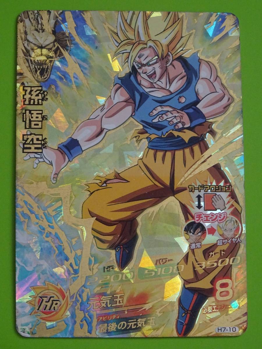 2025年最新】Yahoo!オークション -ドラゴンボールヒーローズ旧弾 2025年最新】Yahoo!オークション -ドラゴンボールヒーローズ旧弾