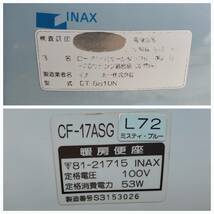 「北海道千歳市 直接引き取り限定」 INAX トイレ 便器 暖房便座 設備 内装_画像3