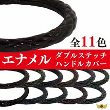 トラック用品 即納 ハンドルカバー ダブルステッチ エナメル ブラック/グリーン 2HS(45cm-46cm)/ふそう NEWファイター【送料800円】_画像2