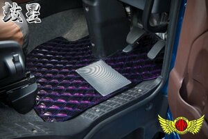  for truck goods interior hand drum star Orion floor mat purple driver`s seat Fuso 07 Super Great H19/04~H29/04[ postage 800 jpy ]