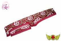 トラック用品 金華山 桜 さくら ダッシュマット ビニール無 レッド いすゞ 07エルフ標準 H18/10～ (ローキャブ)2t標準【送料800円】_画像1