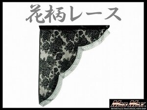 トラック用品 雅(ミヤビ) レースサイドカーテン L(700×850mm) グレー/日野 ふそう いすゞ UD【送料800円】