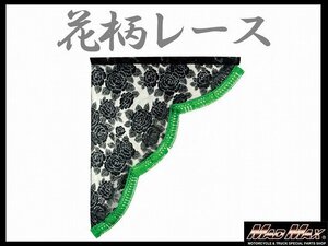 トラック用品 雅(ミヤビ) レースサイドカーテン M(650×750mm) グリーン/日野 ふそう いすゞ UD【送料800円】