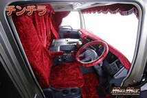 MADMAX トラック用品 国内生産 内装 金華山 チンチラ ダッシュマット レッド 日野 スペースレンジャーワイド H12～(56)【送料800円】_画像5