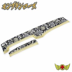 金華山 ダッシュマット モンブランローズ ブラック 日野 エアループデュトロ ワイド H23/07～ グローブBOX有(116)【送料800円】