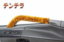 MADMAX トラック用品 内装 日本製 金華山 チンチラ ドアハンドルカバー ゴールド ふそう スーパーグレート H08.06～H19.03【送料800円】_画像4