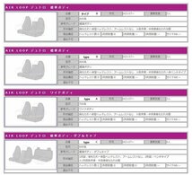 鼓星 オリオン シートカバー ブラウン【運転席のみ】 エアループデュトロ標準 H23/7～H31/04 typeB背もたれ一体型【送料800円】_画像4