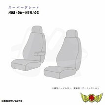 MADMAX トラック用品 鼓星 オリオン シートカバー ブラック【運転席のみ】 スーパーグレート H08/06～H15/03【送料800円】_画像4