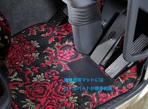 トラック用品 日本製 フロアマット 華恋 金華山 パープル 運転席/助手席セット ベストワンファイター H17/10～【送料800円】_画像4