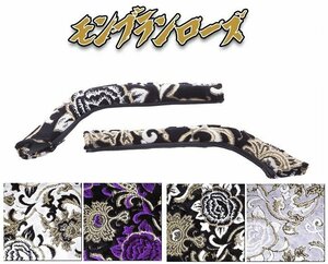 トラック内装 金華山 ドアハンドルカバー モンブランローズ ホワイト UDトラックス アトラス F24 H19.06～【送料800円】