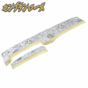 金華山 ダッシュマット モンブランローズ シルバー 三菱ふそう ベストワンファイターワイド H17/10～ 4tワイド(70)【送料800円】