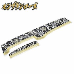 金華山 ダッシュマット モンブランローズ ブラック いすゞ ファイブスターギガ H27/11～ 大型(97)【送料800円】