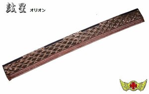 トラック用品 鼓星 オリオン フロントカーテン 1900mm Mサイズ ブラウン/トラック内装 ダブルキルト【送料800円】