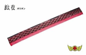 トラック用品 鼓星 オリオン フロントカーテン 1500mm Sサイズ ワイン/トラック内装 ダブルキルト【送料800円】