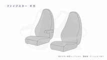 金華山 マドンナ 運転席 シートカバー ビニール無 ワインパープル いすゞ ファイブスター ギガ 27/11～【送料800円】_画像3