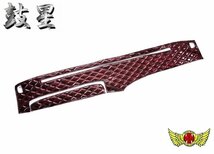 トラック用品 鼓星(オリオン)ダッシュマット エナメルレザー ワイン いすゞ ０７エルフ標準 H18/10～ (ハイキャブ) 2t標準【送料800円】_画像2