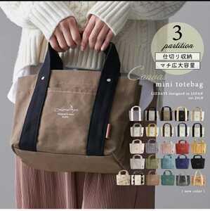 ☆ Неиспользуемая новая мини -сумка для пакета Canvas Tote Mag Сумка 3 Перегородка сумка для мамы сумки для ланча организована