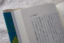 対論・革命運動史の深層 (谷沢書房) 寺尾五郎・降旗節雄_画像9