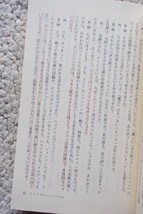 音楽のたのしみIII 音楽のあゆみ ベートーヴェン以降 (白水uブックス) ロラン=マニュエル、吉田秀和訳 2008年発行_画像10