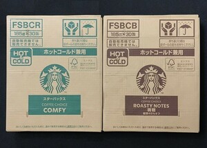 スターバックス COFFEE CHOICE コンフィ/ロースティノーツ　60本セット