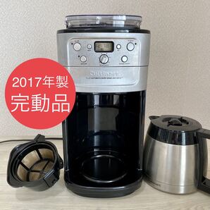 クイジナート 全自動 コーヒーメーカー ミル付き ステンレス 2017年製 シルバーxブラック