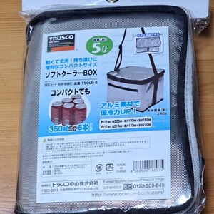 ソフトクーラーボックス