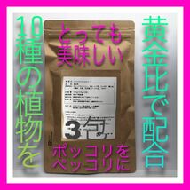 大特価　ミラクルスリムティー　ダイエット茶　モリモリ出してスリム化へ　サプリが苦手な方に　便秘な方におすすめ_画像4