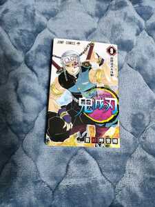 【即決】　鬼滅の刃　9巻　吾峠呼世晴　きめつのやいば　ジャンプ　jump comics コミック　漫画　マンガ　本　