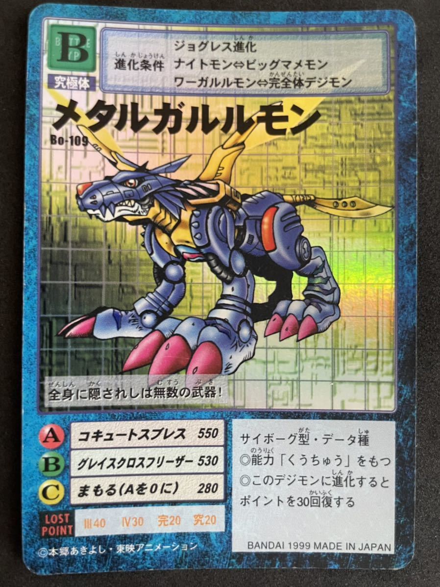 デジモンカードゲーム ガブモン メタルガルルモン パラレルセット デジモンカードゲーム ガブモン メタルガルルモン パラレルセット