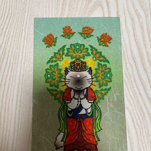 御朱印帳通常サイズ大判
