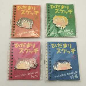 新品 ひだまりスケッチ ピンバッジ 4種 セット ゆの 宮子 ヒロ 沙英 蒼樹うめ アニメ 未開封 コレクション