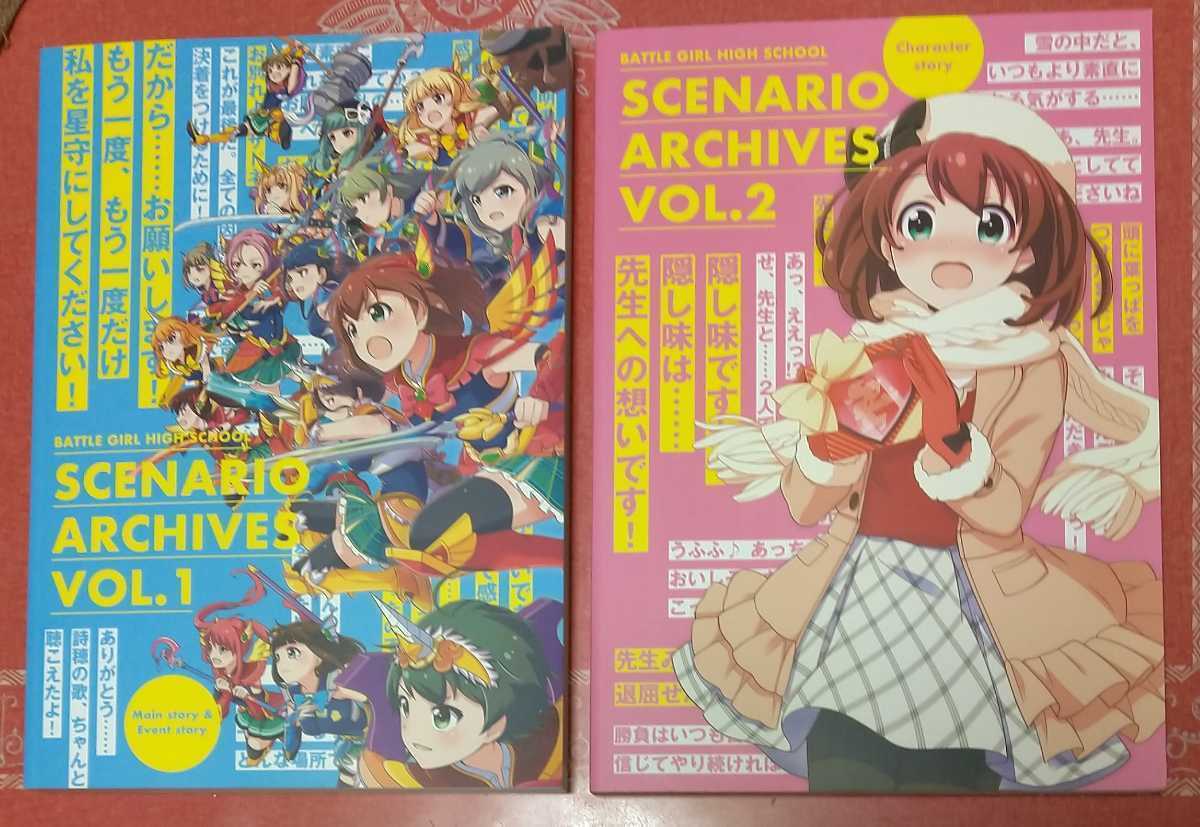 安心のアフターケア バトルガールハイスクール 星守卒業アルバム www.m ...