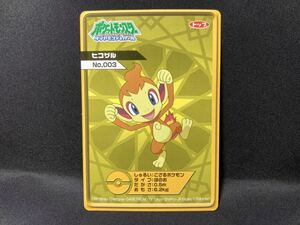 トップ製菓 ポケモン ルミナスカード ヒコザル トップサン カードダス ブロマイド 蛍光 蓄光 Top Pokemon Luminous Card Chimchar