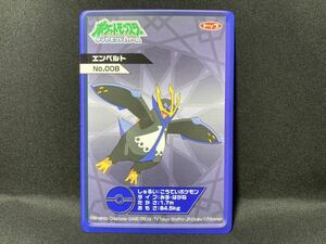 トップ製菓 ポケモン ルミナスカード エンペルト トップサン カードダス ブロマイド 蛍光 蓄光 Top Pokemon Luminous Card Empoleon