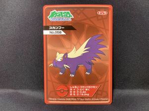 トップ製菓 ポケモン ルミナスカード スカンプー トップサン カードダス ブロマイド 蛍光 蓄光 Top Pokemon Luminous Card Stunky