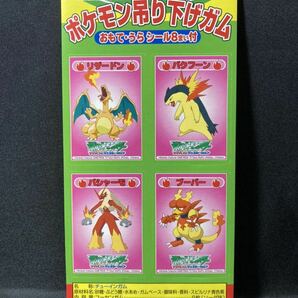 【リザードン マニア必見】トップ製菓 ポケモン 吊り下げ シール ガム 希少 トップサン Top Pokemon Hanging sticker Charizard Topsunの画像1