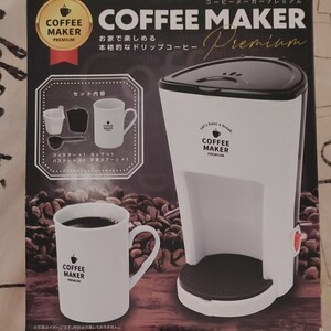 コーヒーメーカー