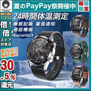 スマートウォッチ 24時間体温測定 日本製 センサー 通話機能 天気予報 着信通知 睡眠記録 防水 LINE通知 睡眠生活防水 iphone android対応