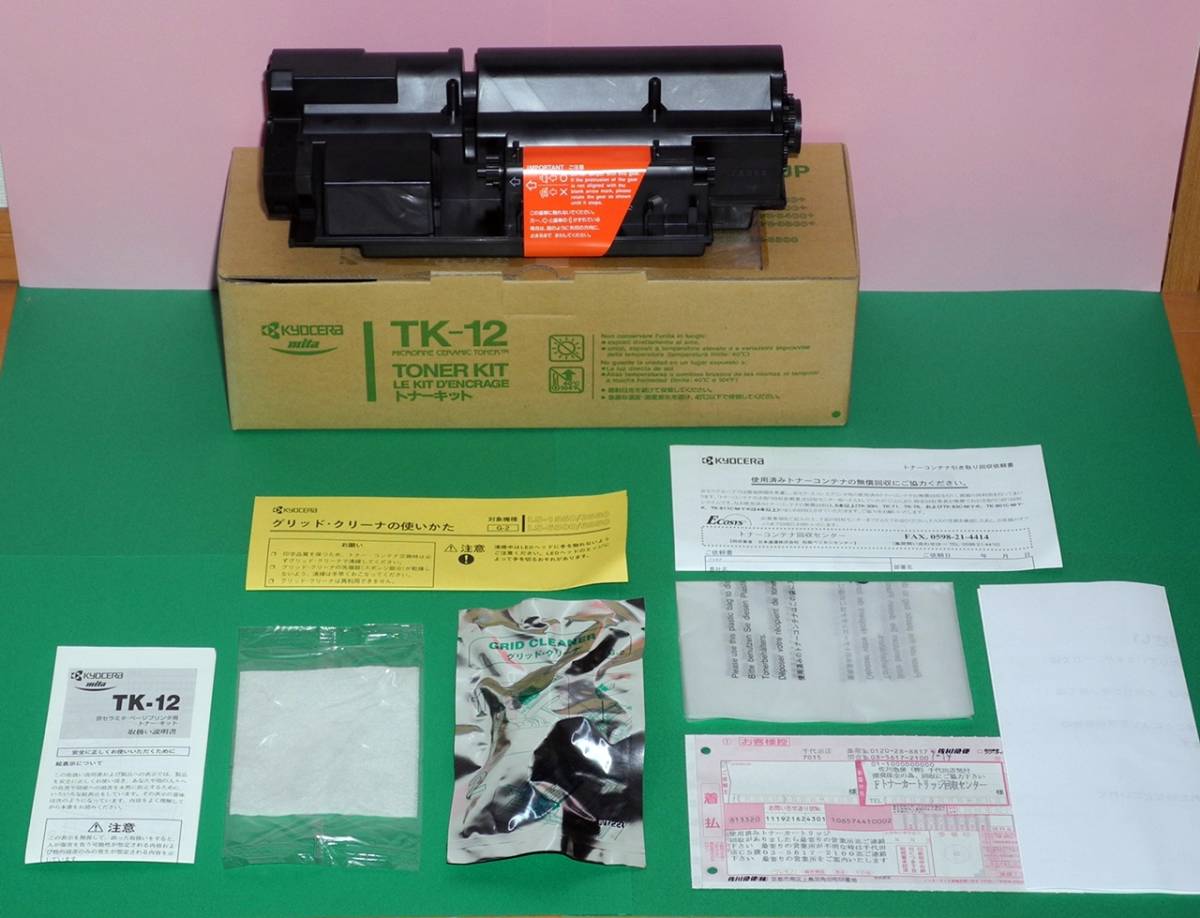 2023年最新】Yahoo!オークション -京セラトナーカートリッジの中古品