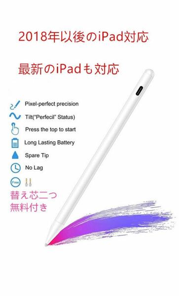 iPadタッチペン ペンシル スタイラスペン 専用ペン 替え芯二つとペンケース付