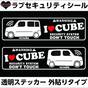 Только yu -packet nissan cube Z11 серия серии Love Security Seal