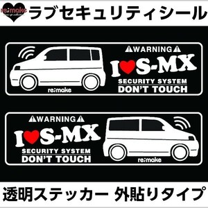 ゆうパケットのみ送料込 ホンダ S－MX RH1/2系 ラブセキュリティシール