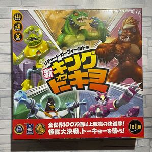 新キングオブトーキョー 日本語版 ボードゲーム 新品未使用品 ホビージャパン