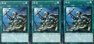 遊戯王 ノーマル 魔法 3枚セット 増援 SD28