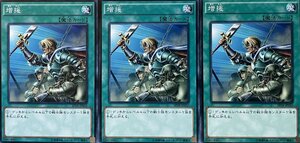 遊戯王 ノーマル 魔法 3枚セット 増援 SPTR