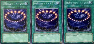 遊戯王 ノーマル 魔法 3枚セット 終焉のカウントダウン 305